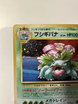 Venusaur 003 GB Holo Japanese Game Boy Promo Pokemon Card 1998 - Image 2
