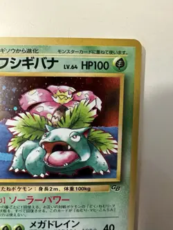Venusaur 003 GB Holo Japanese Game Boy Promo Pokemon Card 1998 - Image 3