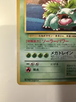 Venusaur 003 GB Holo Japanese Game Boy Promo Pokemon Card 1998 - Image 4