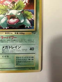 Venusaur 003 GB Holo Japanese Game Boy Promo Pokemon Card 1998 - Image 5