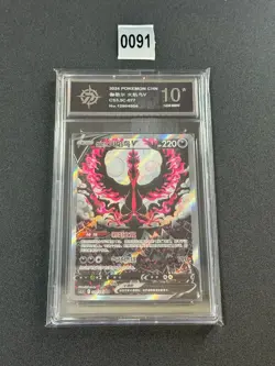 Pokemon S-Chinese Galarian Moltres V SR CS3.5C 077 Alt Art Card P10 - Image 1