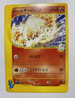 Karen's Rapidash 087/141 VS Series 1st Edition Japanese Pokemon Card LP - Image 1