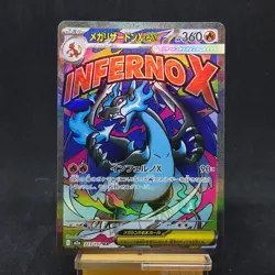 Mega Charizard X ex MA 223/193 MEGA Dream ex M2a Pokemon Card Japanese TCG - Image 1