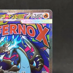 Mega Charizard X ex MA 223/193 MEGA Dream ex M2a Pokemon Card Japanese TCG - Image 3
