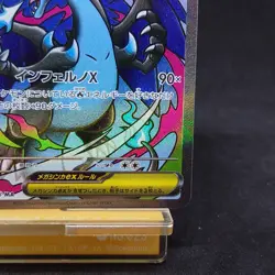 Mega Charizard X ex MA 223/193 MEGA Dream ex M2a Pokemon Card Japanese TCG - Image 5