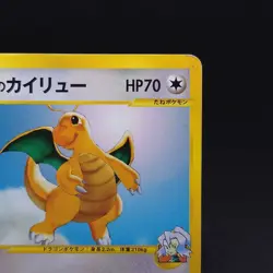 Clair's Dragonite 049/141 Pokemon VS Series 1st Edition Japanese Ver HP e Card - Image 3
