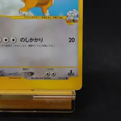 Clair's Dragonite 049/141 Pokemon VS Series 1st Edition Japanese Ver HP e Card - Image 5