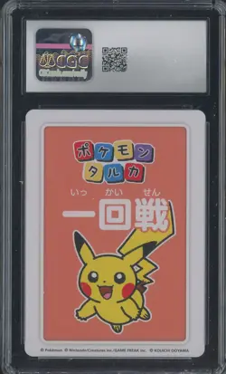 2025 Pokemon Japanese Takura Playing Cards First Round 1st Place Pikachu CGC 9#2 - Image 2