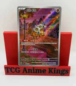 2025 Pokemon TCG S-Chinese Gem Pack Vol.3 CBB3C 0407/07 Cubone J70 - Image 1
