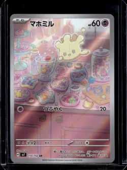 2024 Pokemon Stellar Miracle JP Milcery Art Rare #110/102 - Image 1