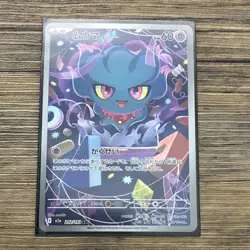Pokemon Misdreavus Art Rare M2a 202/193 Japanese Basic 60 HP Full Art Card - Image 1