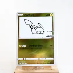 Sealed) Pikachu 208/S-P Yu Nagaba Promo 2021 Pokemon Card Japanese s-227 - Image 1