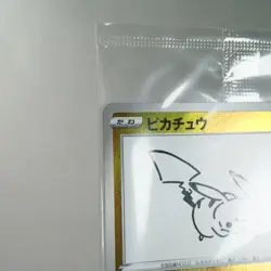 Sealed) Pikachu 208/S-P Yu Nagaba Promo 2021 Pokemon Card Japanese s-227 - Image 3