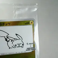 Sealed) Pikachu 208/S-P Yu Nagaba Promo 2021 Pokemon Card Japanese s-227 - Image 4