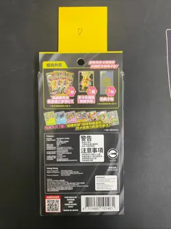 Pokemon TCG Traditional Chinese Mega Dream Ex Booster Slim Box M2a-P SEALED - Image 2