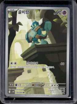 2025 Pokemon Black Bolt KR Golett Full Art AR #128/086 - Image 1