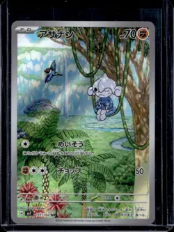 2024 Pokemon Stellar Miracle JP Meditite Art Rare #111/102 - Image 1