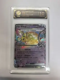 2025 Pokemon TCG Exclusive Dedenne ex CSV4C 058/129 RR TOC 10 Pristine BW17 - Image 1