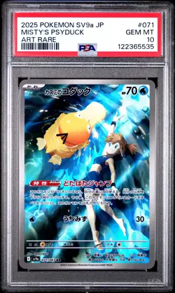 2025 POKEMON JPN SV9A-HEAT WAVE ARENA ART RARE #071 MISTY'S PSYDUCK PSA 10 - Image 1