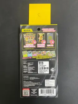 Pokemon TCG Traditional Chinese Mega Dream Ex Booster Slim Box M2a-P SEALED - Image 2