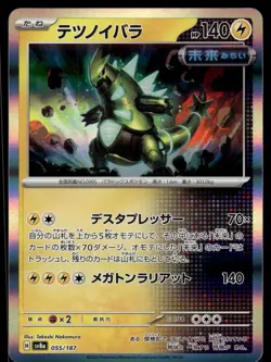 IRON THORNS - 055/187 Terastal Festival Pokemon Japanese NM - Image 1