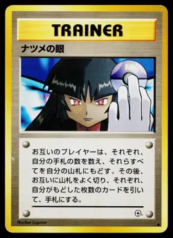 Sabrina's Gaze Non Holo Common Gym Challenge Pokemon Japanese Moderately Played - Image 1