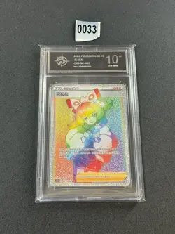 Pokemon TCG S-Chinese Klara Trainer CS3.5C-085 HR Rainbow Rare Sword&Shield P10 - Image 1
