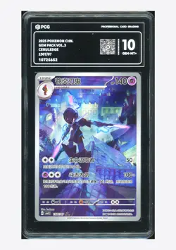 Pokemon PCG 10 GEM-MT+ Ceruledge AR 2025 15 07/07 Gem Pack Vol.3 S.Chinese - Image 1