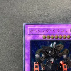 NM Gatling Dragon FET-JP035 Ultimate Rare YuGiOh 1499 - Image 2