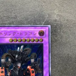 NM Gatling Dragon FET-JP035 Ultimate Rare YuGiOh 1499 - Image 3