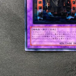 NM Gatling Dragon FET-JP035 Ultimate Rare YuGiOh 1499 - Image 4