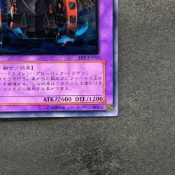 NM Gatling Dragon FET-JP035 Ultimate Rare YuGiOh 1499 - Image 5