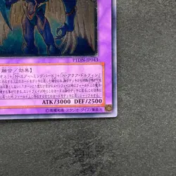 NM Elemental HERO Storm Neos PTDN-JP043 Ultimate Rare YuGiOh 732 - Image 5