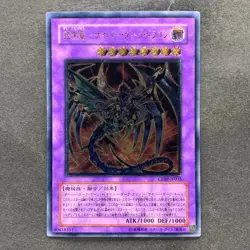 NM Cyberdark Dragon CDIP-JP035 Ultimate Rare YuGiOh 1580 - Image 1