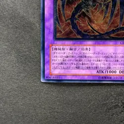 NM Cyberdark Dragon CDIP-JP035 Ultimate Rare YuGiOh 1580 - Image 4