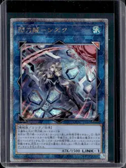 Yu-Gi-Oh! Japanese Quarter Century Sky Striker Ace Secret Rare #QCAC-JP060 - Image 1