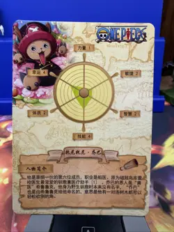 SSR Tony Tony Chopper One Piece Trading Card Anime - Image 2