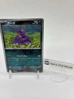 Ekans Master Ball Reverse Holo 023/165 SV2a 151 Pokemon Card Japanese - Image 1