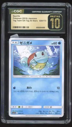 CGC 10 Pristine Squirtle 029/173 Tag Team GX: Tag All Stars sm12a Pokemon Card - Image 1