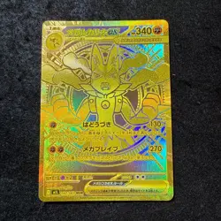 Mega Lucario ex MUR 092/063 Mega Brave M1L 2025 Pokemon Card Japanese NM Game #3 - Image 1