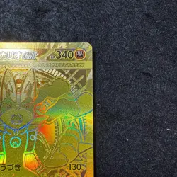 Mega Lucario ex MUR 092/063 Mega Brave M1L 2025 Pokemon Card Japanese NM Game #3 - Image 3