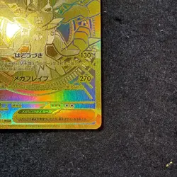 Mega Lucario ex MUR 092/063 Mega Brave M1L 2025 Pokemon Card Japanese NM Game #3 - Image 4
