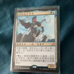 MTG Ikoria - Kinnan, Bonder Prodigy - Tradional Chinese - Image 1