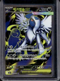 2025 Pokemon Mega Brave M1L Korean Mega Absol ex Full Art Super Rare #079/063 - Image 1