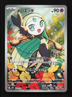 Meloetta 022/021 Mega Diancie EX Deck LP Japanese Pokemon Card TCG - Image 1