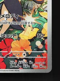 Meloetta 022/021 Mega Diancie EX Deck LP Japanese Pokemon Card TCG - Image 5