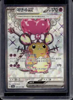 2023 Pokemon Korean Triple Beat SV Dedenine ex Full Art Super Rare #089/073 - Image 1