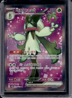 2023 Pokemon Korean SV Triple Beat Meowscarada ex Full Art Super Rare #086/073 - Image 1