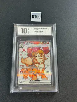 Chinese Arcanine ex 141/130 csv3 Scarlet Violet Super Rare Holo Pokemon Pyxis10 - Image 1