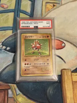 HITMONCHAN PSA 9 BASE SET JAPANESE POKEMON SWIRL HOLO #107 MINT 1996 - Image 1